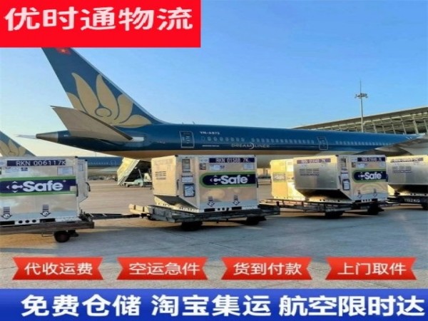 木里到北京空运加急专线